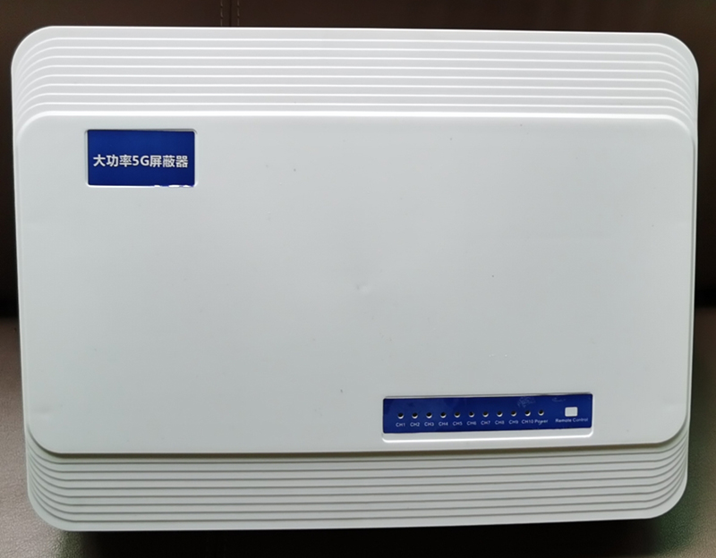  甘肃内置11路移动通信干扰器