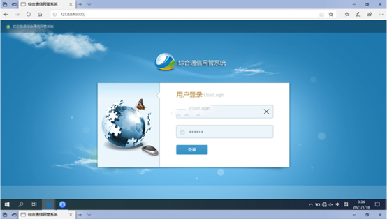  甘肃无线通信对讲调度网管系统
