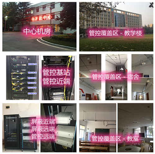  甘肃某军事院校管控案例（数字信令级）