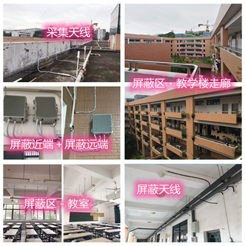  甘肃某中学考场屏蔽案例（数字信令级）